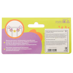 Растяжка на коляску/кроватку Крошка Я «Слоники», 3 игрушки, МИКС