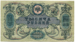 1000 рублей 1919 года  Ростов-на-Дону