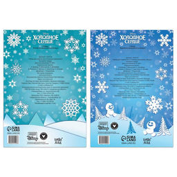 Набор книжек-вырезалок Новогодние украшения для окон, 2 шт. по 24 стр., А4, Холодное сердце - Disney фото 4
