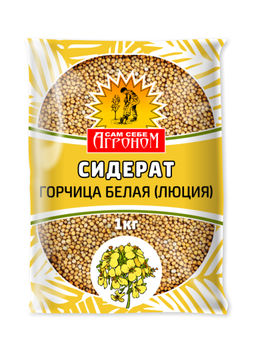Цена за 2 шт. Сидерат Горчица белая 1кг