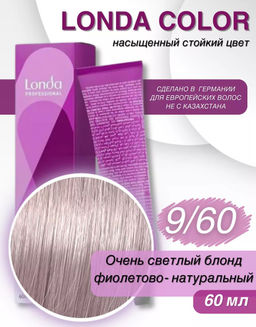 Стойкая краска 9/60 очень светлый блонд фиолетово-натуральный LondaColor