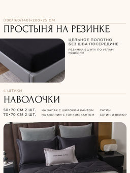 Комплект постельного белья на резинке Сатин Velvet Premium с Одеялом VPR004 180*200*25;160*200*25;140*200*25 Евро 4 Наволочки
