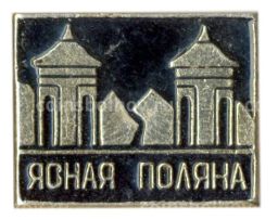 Значок Ясная Поляна