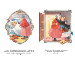 Королевство кривых зеркал. Губарев В. - Махаон фото 2