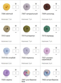 Цена за 4 мотков пряжи LINEN SOFT