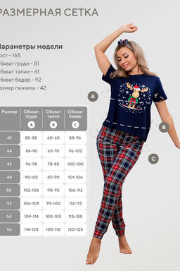 Пижама Лось