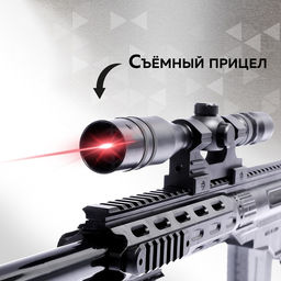 Детское оружие Автомат пневматический «Снайпер», с лазером