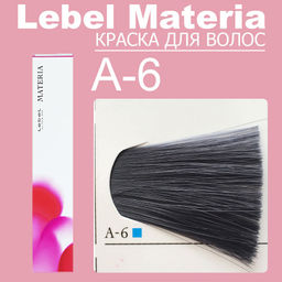 Краска для волос materia/ A6, 80 г мл. - Lebel фото 6