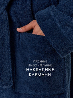 Махровый халат с рукавом покроя реглан унисекс однонитка темно-синий МЗ-26 (88)