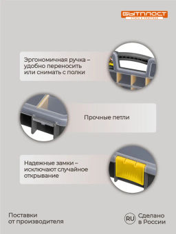 ОРГАНАЙЗЕР WORKER, 13, 330х260х50 ММ (Серый) - Бытпласт фото 7