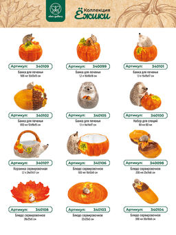 Набор д/специй 2 пр. 6*6*7,5 см, 6,5*6,5*4,5 см "Ёжики", керамика