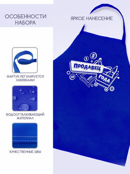 Фартук «Продавец»