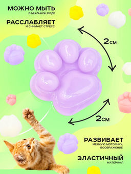 Сквиш антистресс - игрушка Funny toys «Мяк-жмяк. Лапка», набор 50 шт.