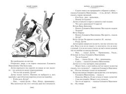 Нынче всё наоборот (илл. С. Спицына, Л. Селизарова). Томин Ю. - Азбука фото 6