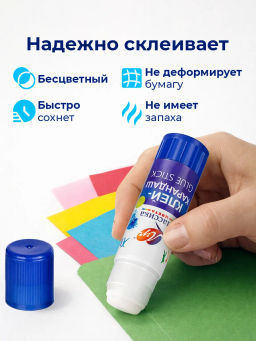 Клей-карандаш Луч КЛАССИКА 21 г для бумаги, картона, фото быстросох., смывается водой PVP
