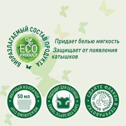 GARDENICA Кондиционер-ополаскиватель для белья Цветы и Цитрус 750 мл  фото 4