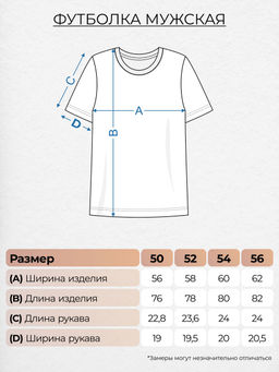 Футболка мужская 54212 Lets go - Let's go фото 2