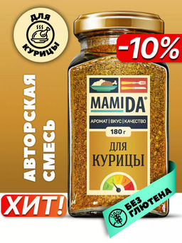 Для Курицы
