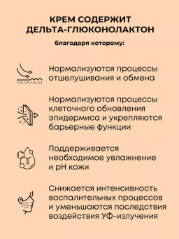 Крем ночной для лица 43мл