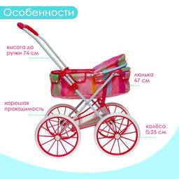 Коляска для кукол универсальная, с корзиной, металлический каркас