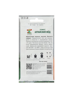 Набор семян Томат "Алтайский мед", индетерминантный, 5 шт.