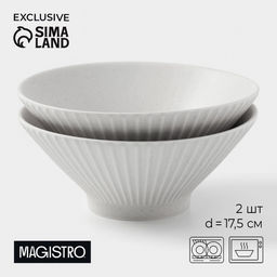 Салатники Magistro Jarwah Lausanne, 700 мл, 17.5×7.3 см, набор 2 шт., фарфор, серые