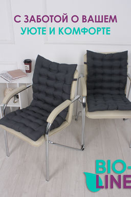 Подушка на стул со спинкой матрас подушка для кресла, 85х42х5 см на резинке и с завязками - Bio-line фото 65