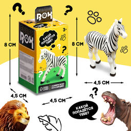 Цена за 2 шт. Игрушка - сюрприз Funny Box «Сафари»: фигурка, наклейки, МИКС