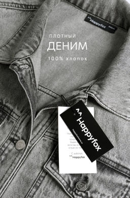 Женская удлиненная джинсовая куртка оверсайз Happyfox
