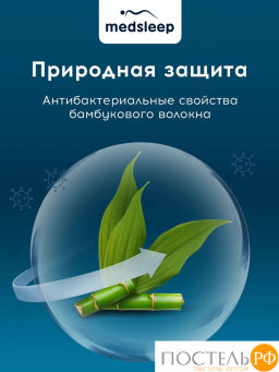 Комплект подушек со съемным стеганым чехлом MEDSLEEP DAO микробамбук/бамбук/микровол.  фото 7