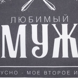 Цена за 2 шт. Полотенце кухонное Доляна. Любимый муж, 35?60 см, хлопок 100%, 160 г/м?