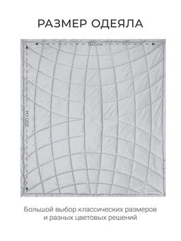 Одеяло Cloud Cool Gray 150х200см всесезонное 200г/м2 ЕС-7999 - Espera фото 9