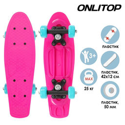 Пенниборд ONLITOP, 42х12 см, колёса PVC 50 мм, пластиковая рама, цвет розовый