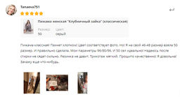 Пижама женская Клубничный зайка (классическая) - Оптима фото 5