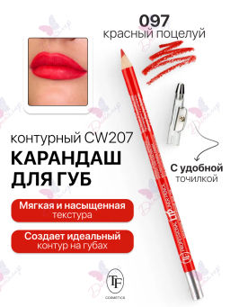 TF Карандаш д/губ контурный с точилкой Prof. Lipliner Pencil тон097 красный СW207