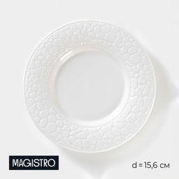 Тарелка фарфоровая пирожковая Magistro Rodos, d=15,6 см, цвет белый  фото 2