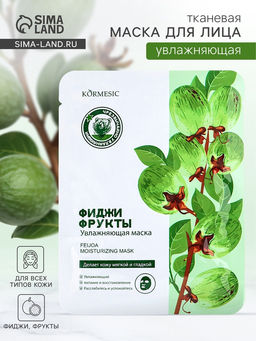 Цена за 4 шт. Маска тканевая для лица KORMESIC «Фиджи», успокаивающая, 25 мл
