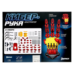 Конструктор механический Кибер-рука, 121 деталь - Эврики фото 6