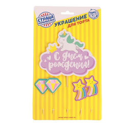 Цена за 3 шт. Топпер для торта С днём рождения, шпажки 4 шт. - Страна карнавалия фото 4