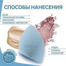 Спонж для макияжа в футляре Капля, 6,5 4,4 см, увеличивается при намокании, цвет МИКС - Queen fair фото 3