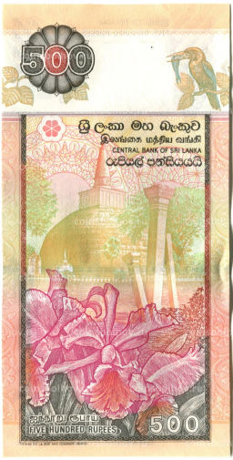 500 рупий 2005 года Шри-Ланка