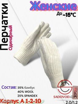 Женские теплые одиночные перчатки из мягкой шерсти. - Bruno фото 7