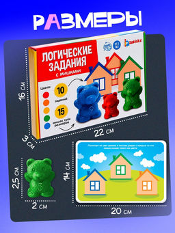 Развивающий набор «Логические задания» с мишками