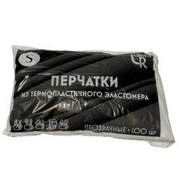 Перчатки из термоэластопласта, неопудренные (S)