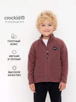 Куртка детская Crockid шоколадный десерт флис