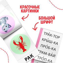 Тренажёры по чтению набор Составляем слова 6 шт по 20 стр. - Буква-ленд фото 14