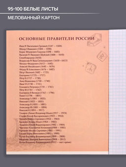 Цена за 10 шт. Предметная тетрадь по истории Calligrata «СуперНеон», 48 листов, в клетку, со справочным материалом, обложка из мелованного картона, блок офсет