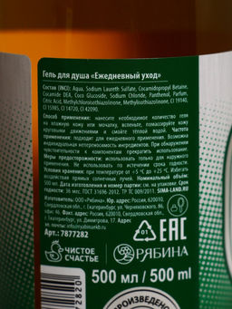 Подарочный набор «Крепкому мужику», гель для душа во флаконе пиво, 500 мл и мочалка вобла, Чистое счастье