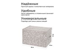 Короб складной для хранения 40*30*25 см Белая веточка на сером + 2 ручки - Elan gallery фото 2