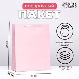 Пакет подарочный ламинированный «Розовый», L 31×40×14 см